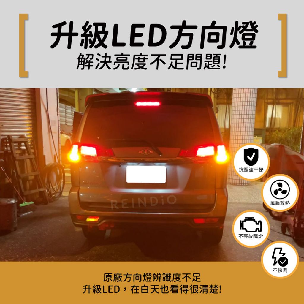 Zinger 全車 LED方向燈 實裝圖