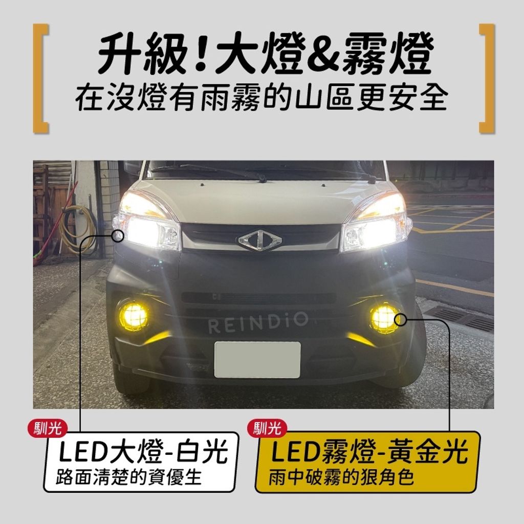 得利卡 2門 大燈&霧燈 實裝圖