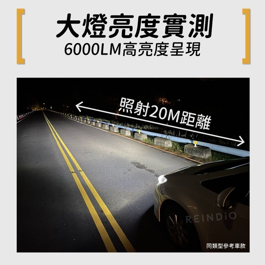 得利卡 2門 大燈亮度實測