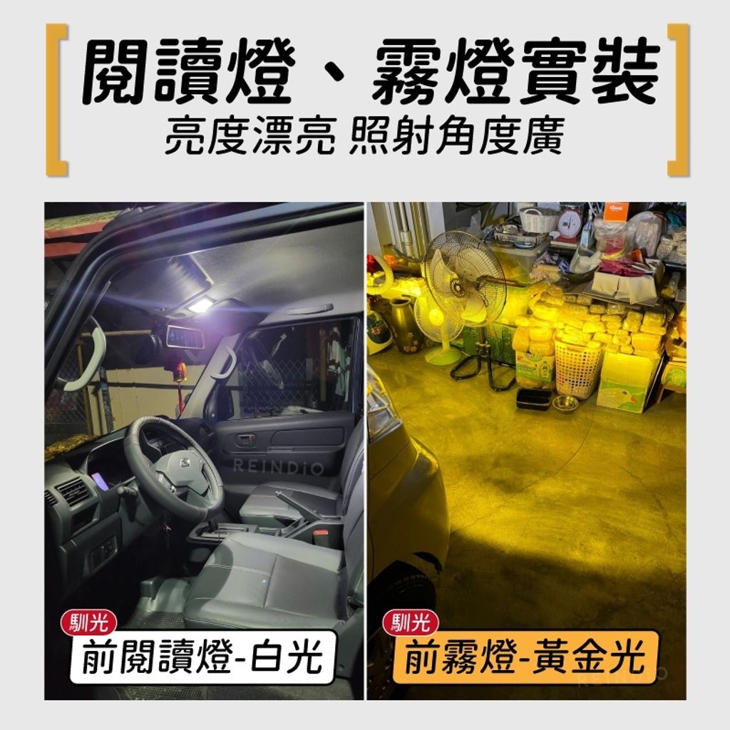 得利卡 2門 閱讀燈、霧燈