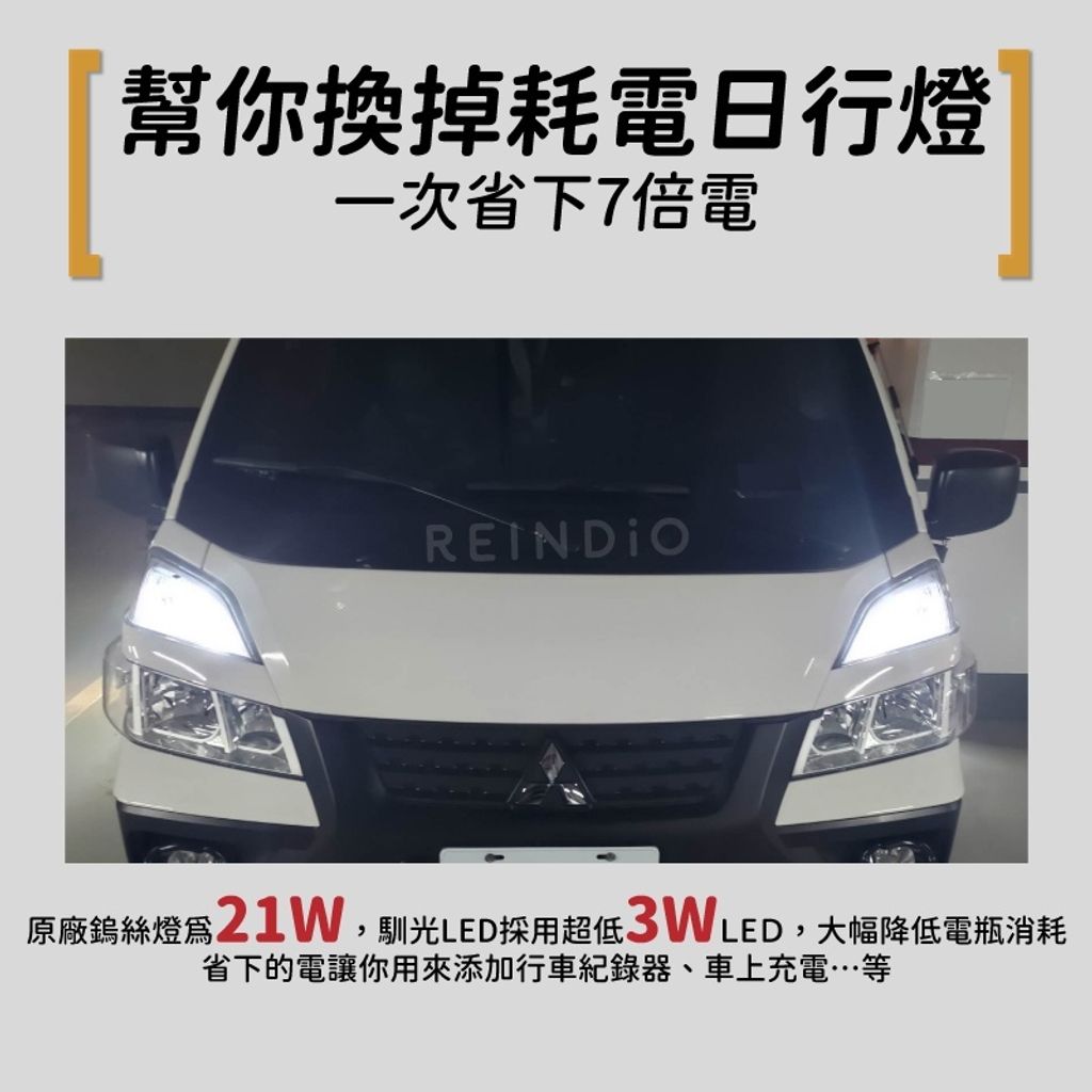 得利卡 2門 日行燈實裝圖