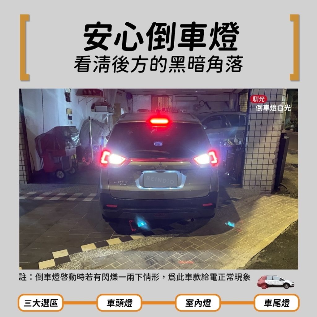 Colt plus 到車燈 實拍圖
