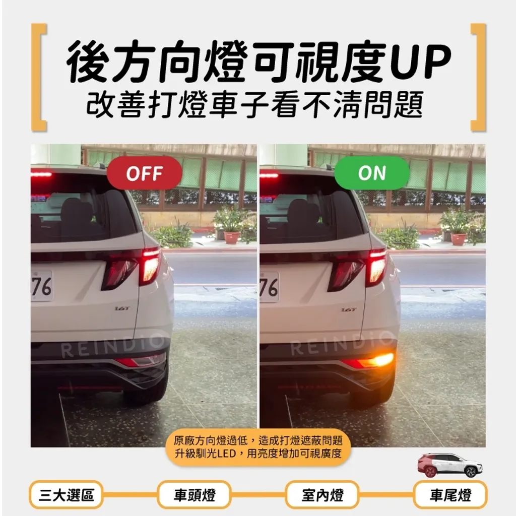 Tucson L 方向燈 實拍圖