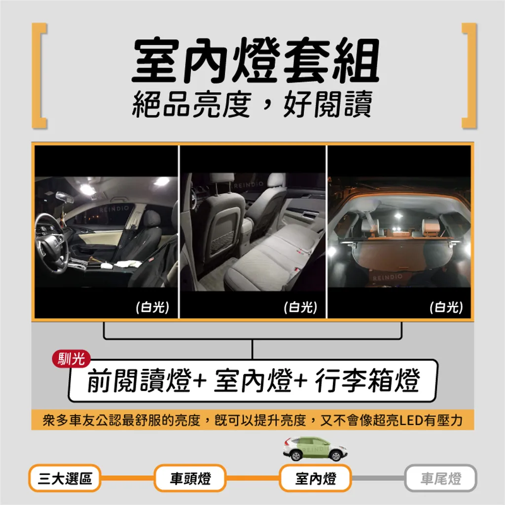CRV 室內燈 實裝圖