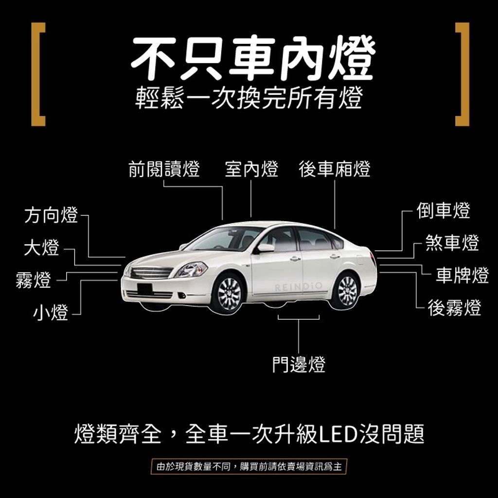 teana 車內燈 安裝位置 一覽圖