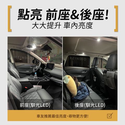 X trail epower T33 前座 後座 室內燈 LED燈泡 組合