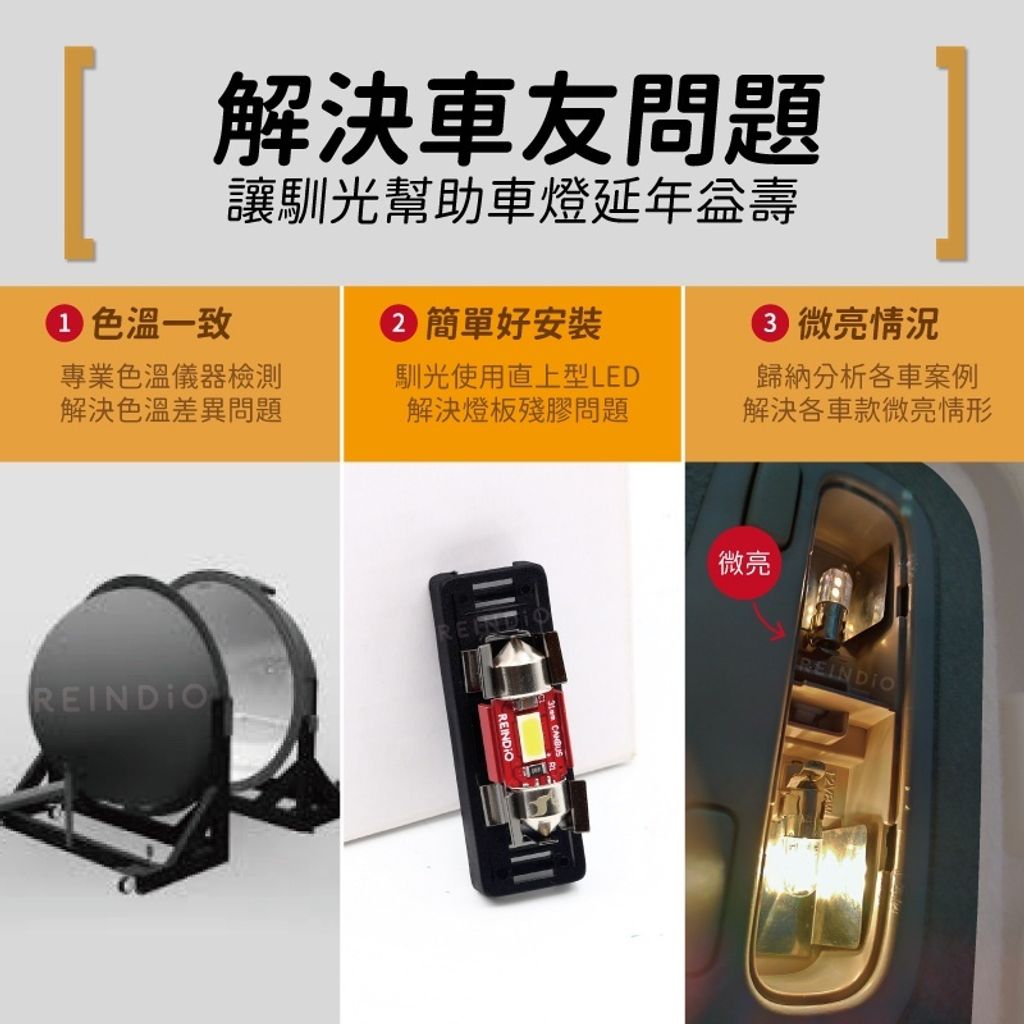 X trail 馴光解決問題