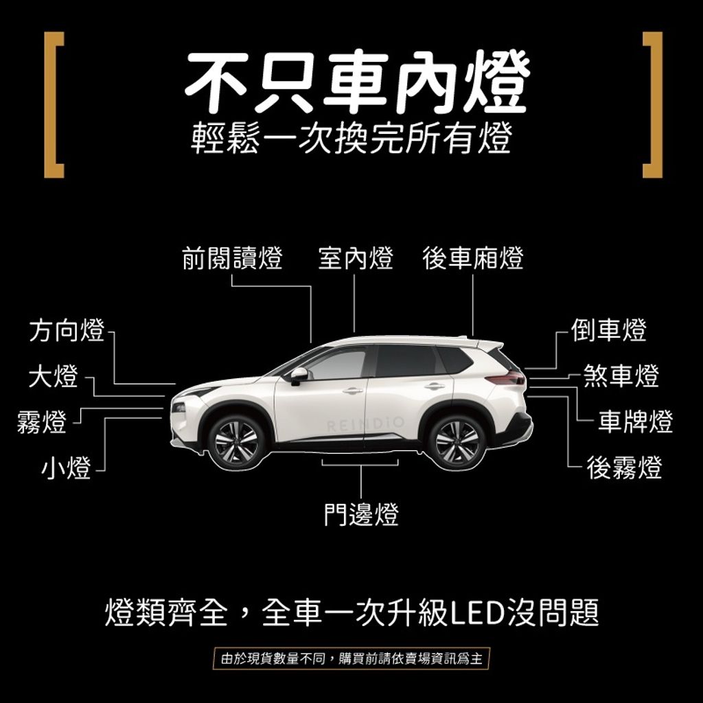 X trail 車內燈 室內燈 LED燈泡 實拍圖