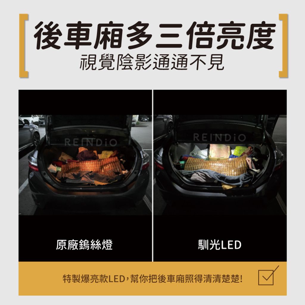 Sentra 180 後車廂 室內燈 LED燈泡 實拍圖