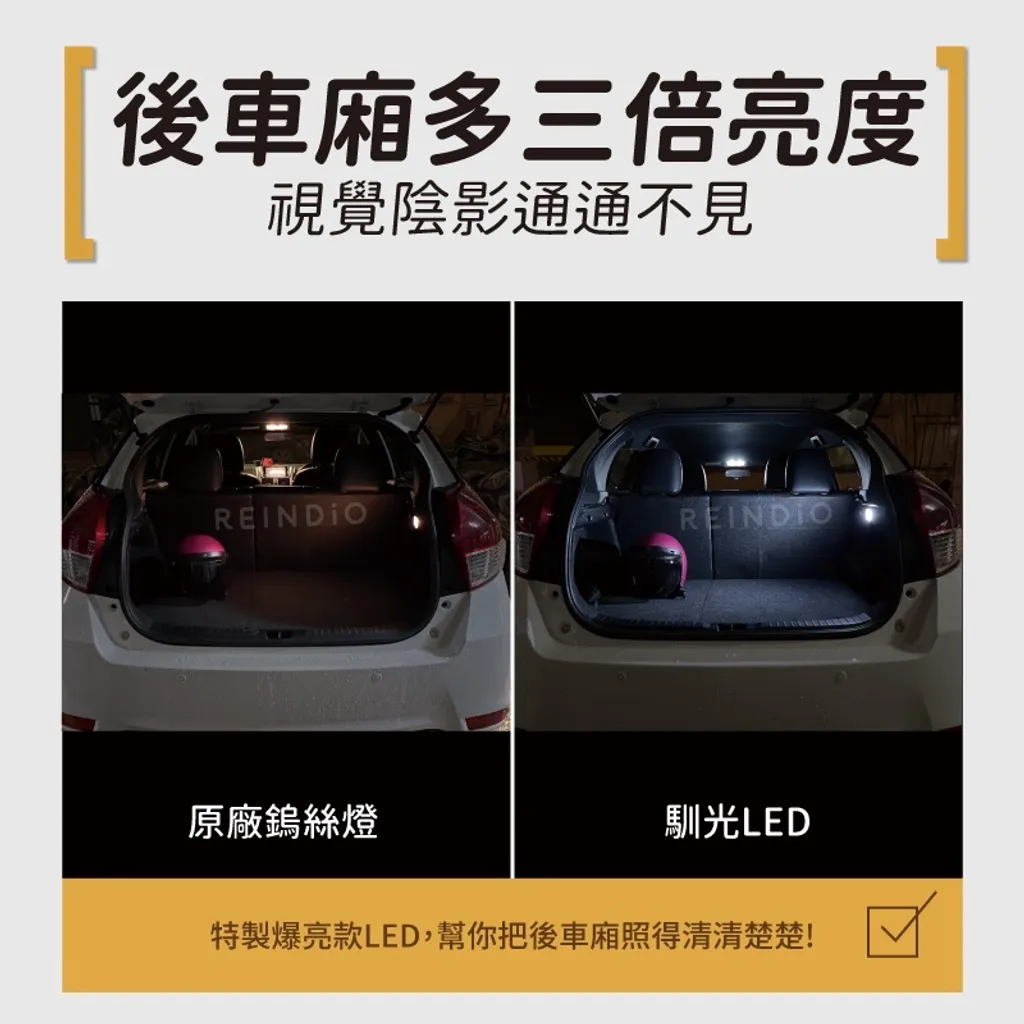 Swift 後車廂 室內燈 LED燈泡 實拍圖