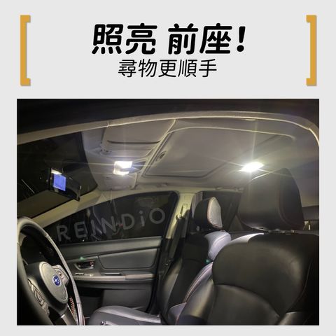 Crosstrek 前座 室內燈 LED燈泡 實拍圖