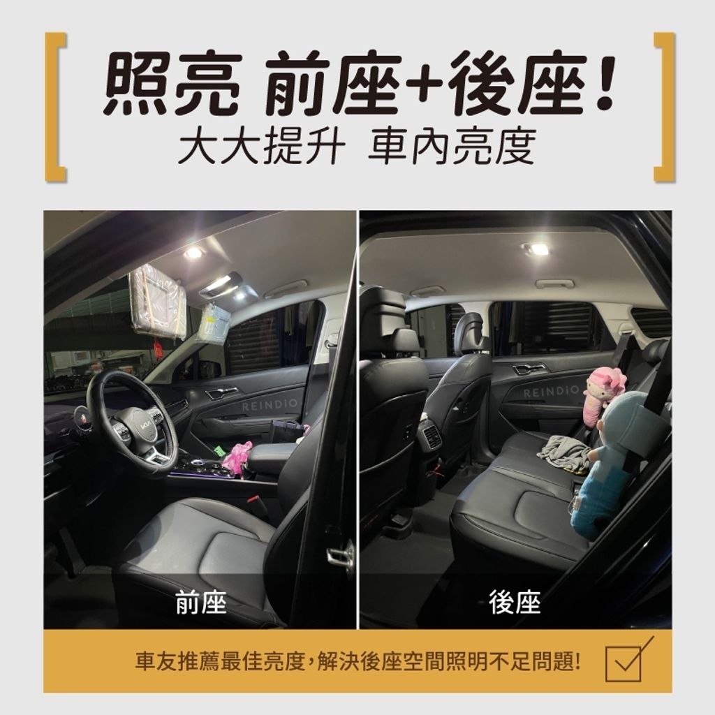 Sportage 前座 後座 室內燈 LED燈泡 實拍圖