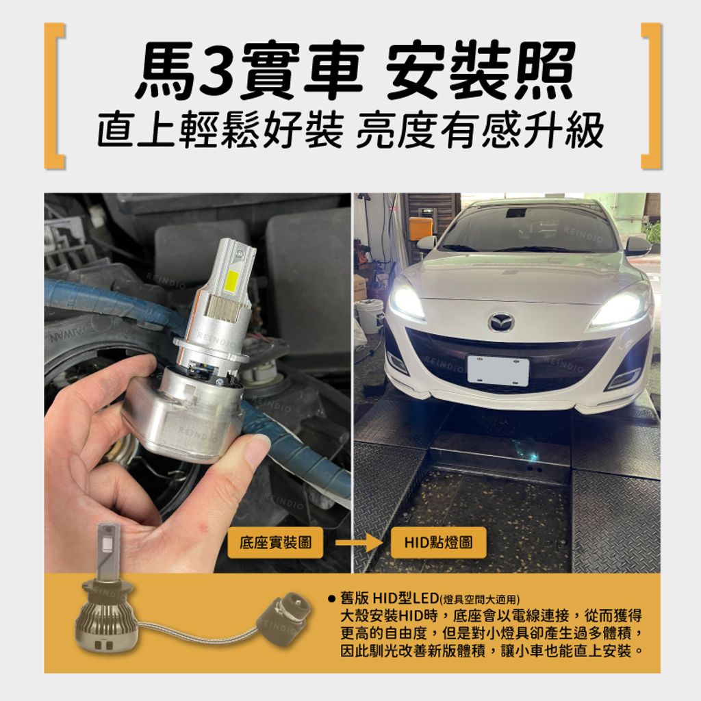 一體化 HID LED(0418)-04