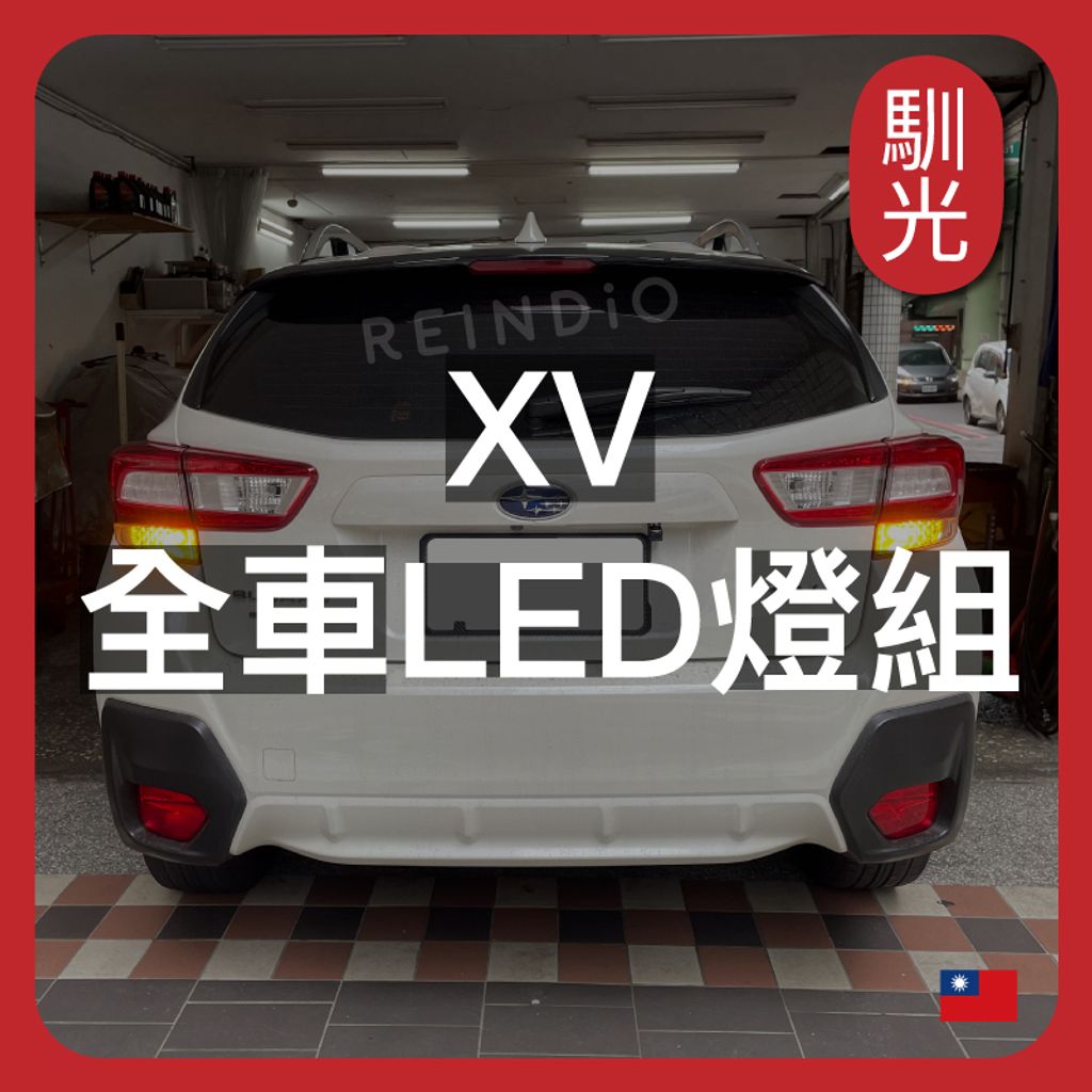 XV 全車 EDM (1004)_工作區域 1