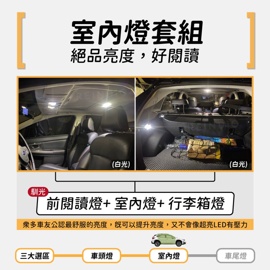 XV 全車 EDM (1004)-05