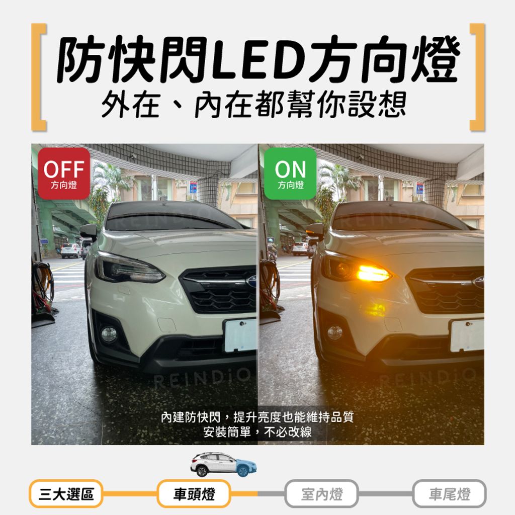 XV 全車 EDM (1004)-04