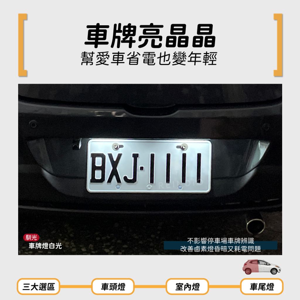 mazda 2 全車 EDM (1030)-07