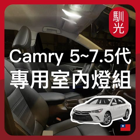 camry 5~7.5代 室內燈 EDM(1004)_工作區域 1