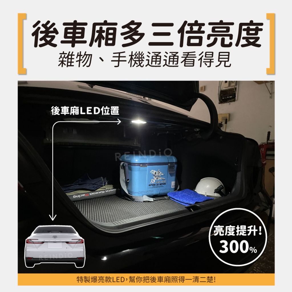 Camry 9代 行李廂燈換圖-02