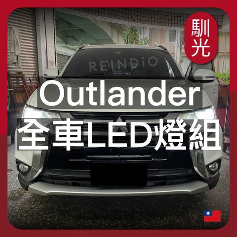 outlander edm(0317)_工作區域 1