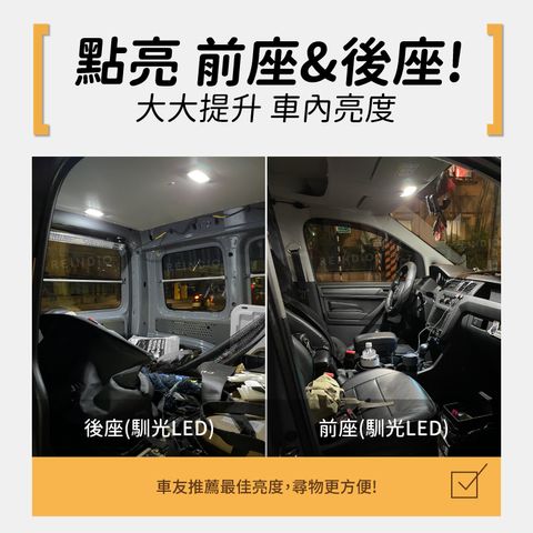 Caddy 室內燈 EDM (0519)-02