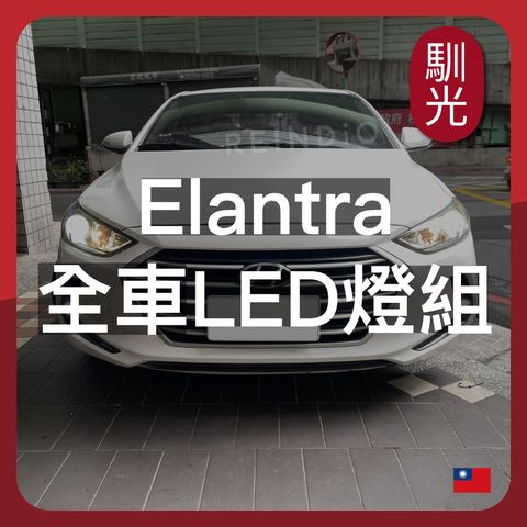 Elantra 全車 EDM(0515)_工作區域 1