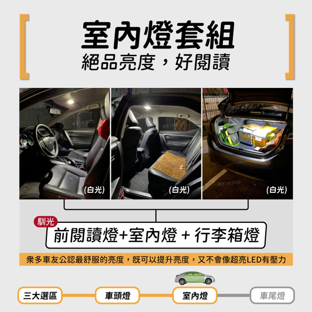 Altis 11~11.5 全車EDM (0527)-07