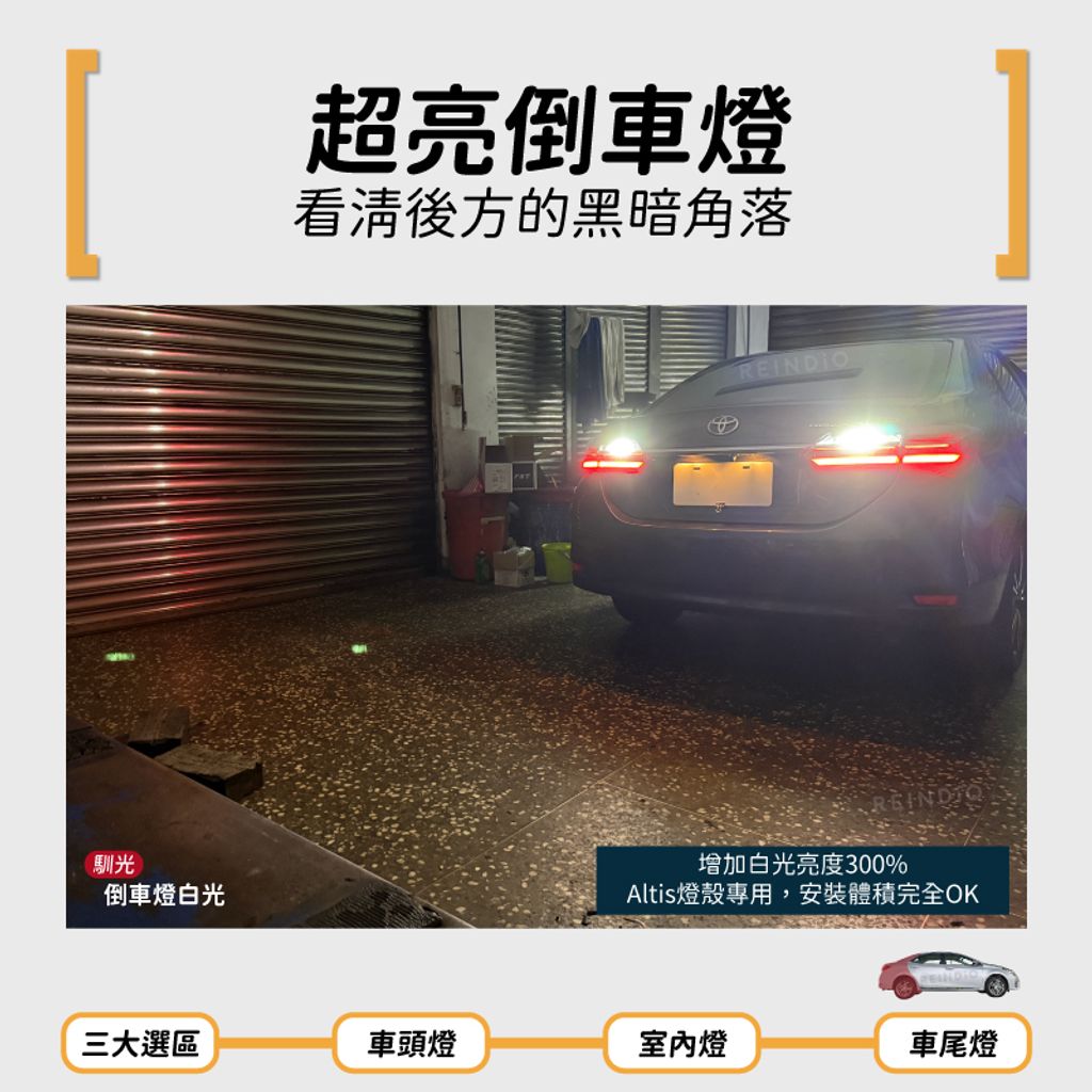 Altis 11~11.5 全車EDM (0527)-08