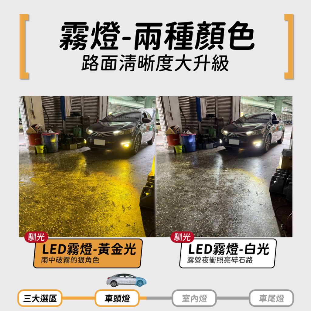 Altis 11~11.5 全車EDM (0527)-05