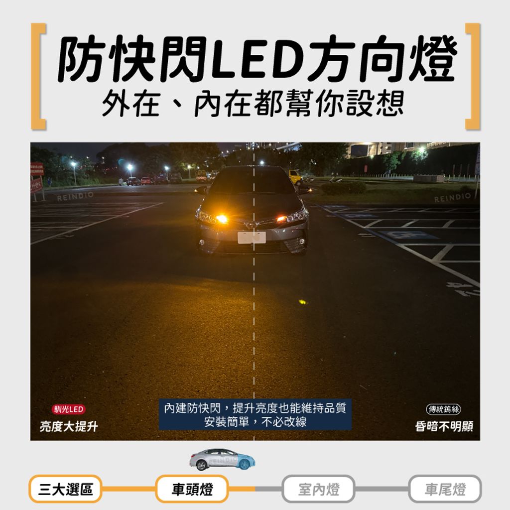 Altis 11~11.5 全車EDM (0527)-06