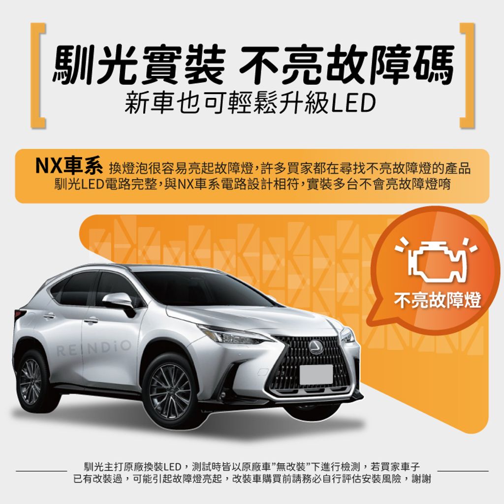 NX 全車EDM (0609)-02