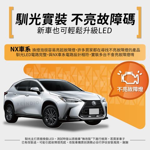 NX 全車EDM (0609)-02