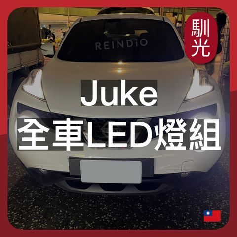 Juke 全車 edm(0611)_工作區域 1