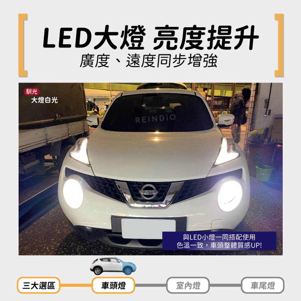 Juke 全車 edm(0611)-03