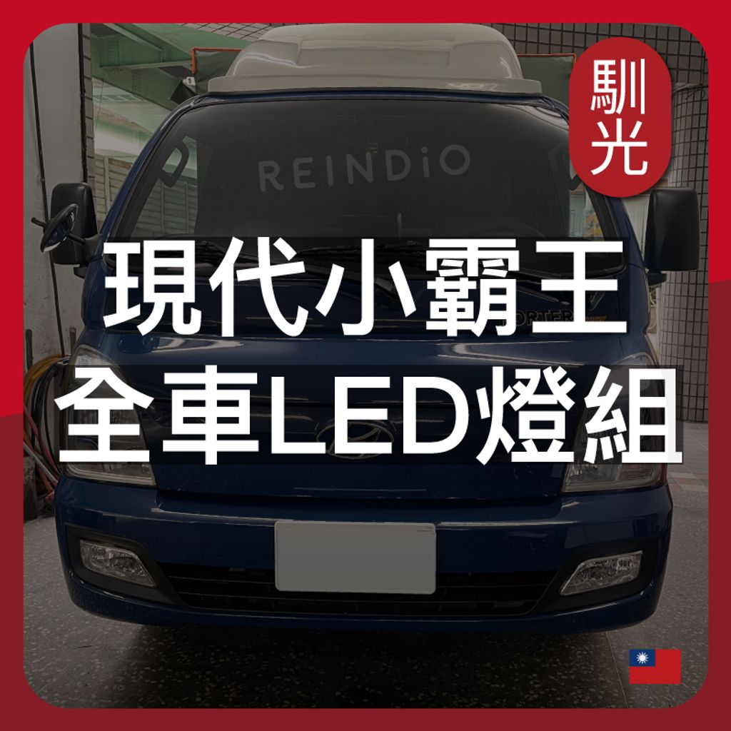 小霸王全車 EDM (0103)_工作區域 1