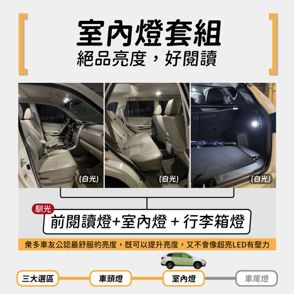 Sx4 全車 EDM (0616)-05