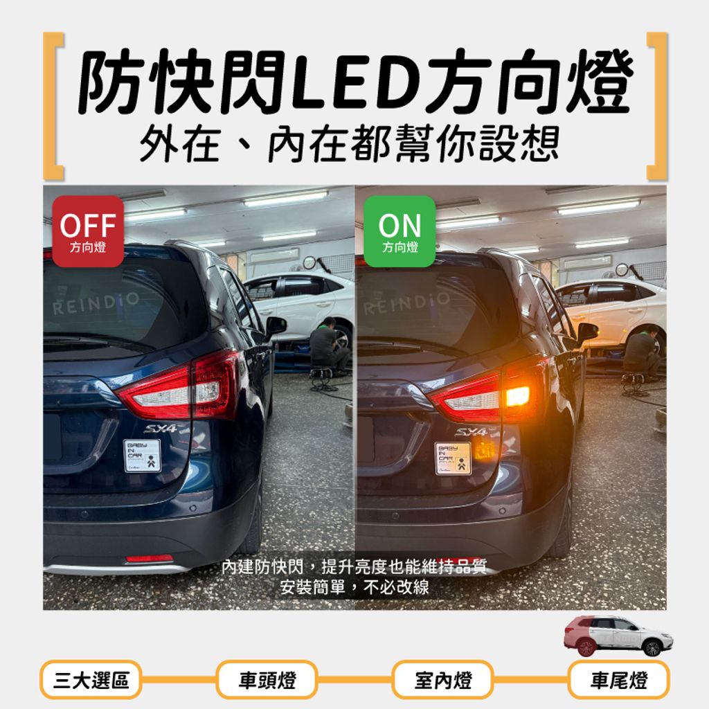 Sx4 全車 EDM (0616)-06