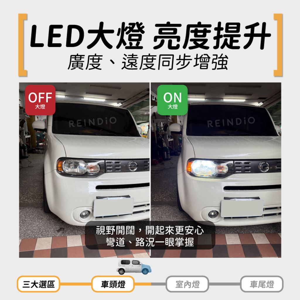 cube 全車 edm(0610)-03