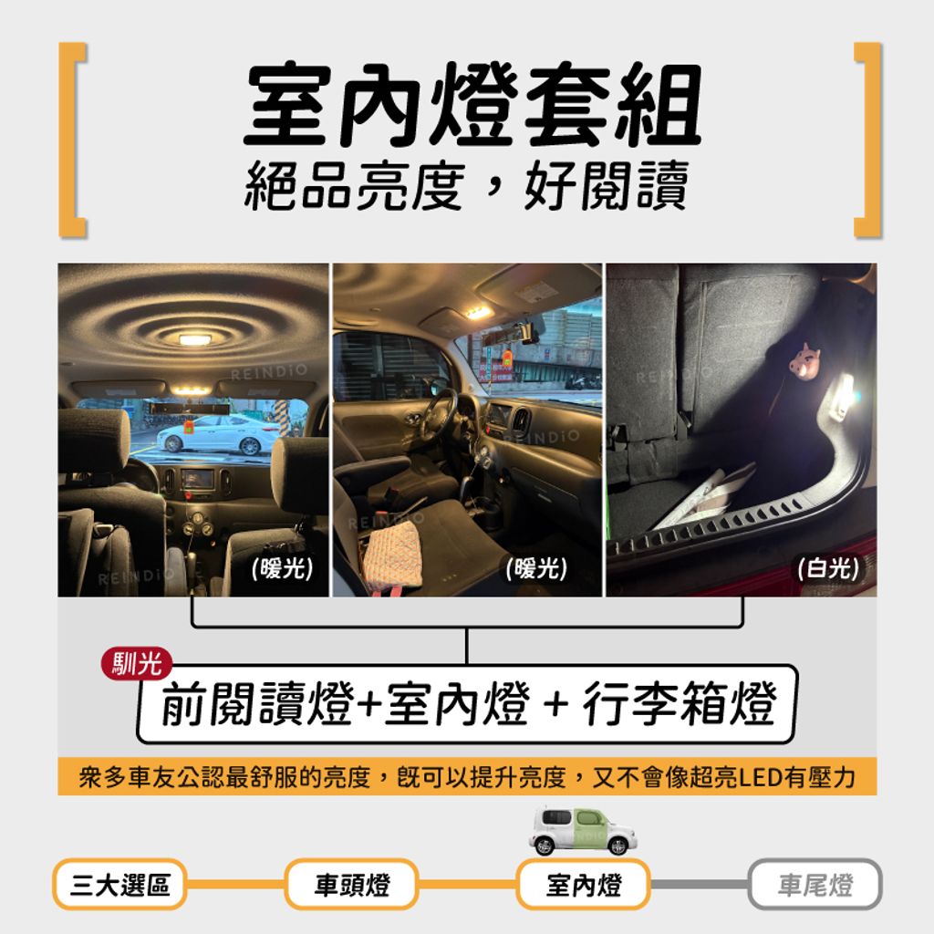 cube 全車 edm(0610)-05