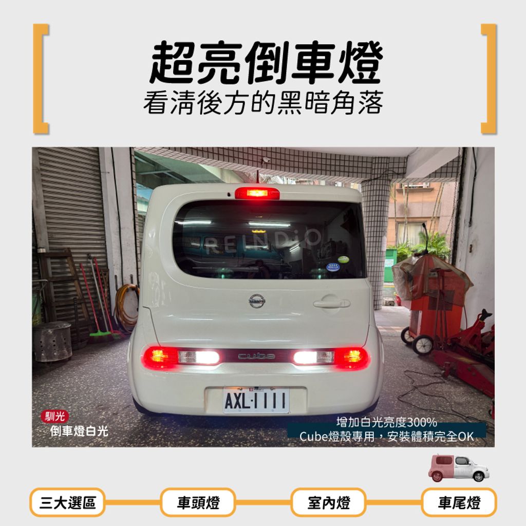 cube 全車 edm(0610)-06