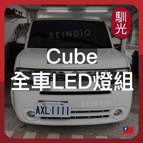 cube 全車 edm(0610)_工作區域 1