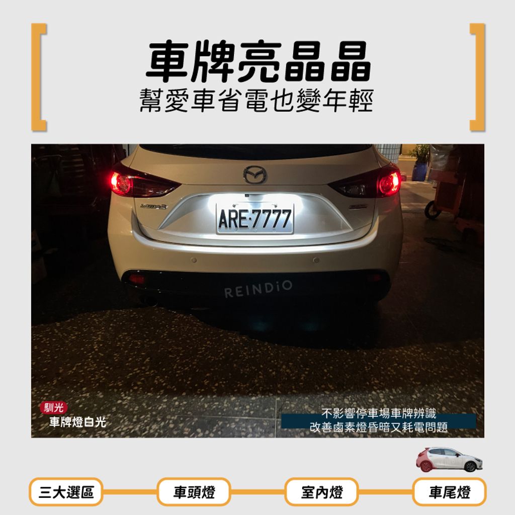 4方向燈ON-06