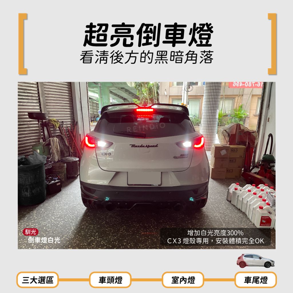 4方向燈ON-05