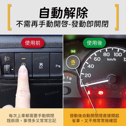 Custin 解除怠速熄火線 edm (0428)-02
