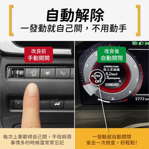T33 解除怠速熄火線 edm (0506)-02