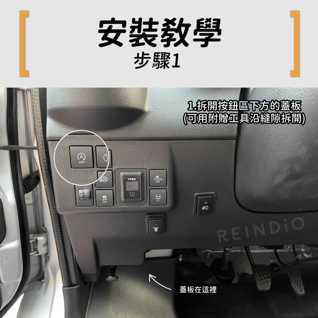 Town Ace 怠速熄火關閉器 EDM (0415)-03