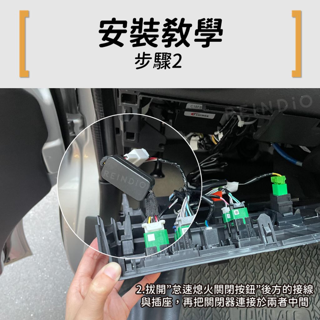 Town Ace 怠速熄火關閉器 EDM (0415)-04