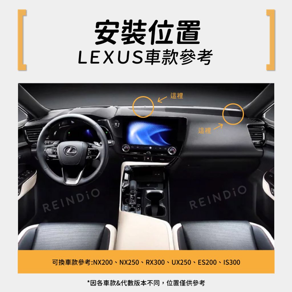 LEXUS 大燈感光蓋 EDM (0126)-03
