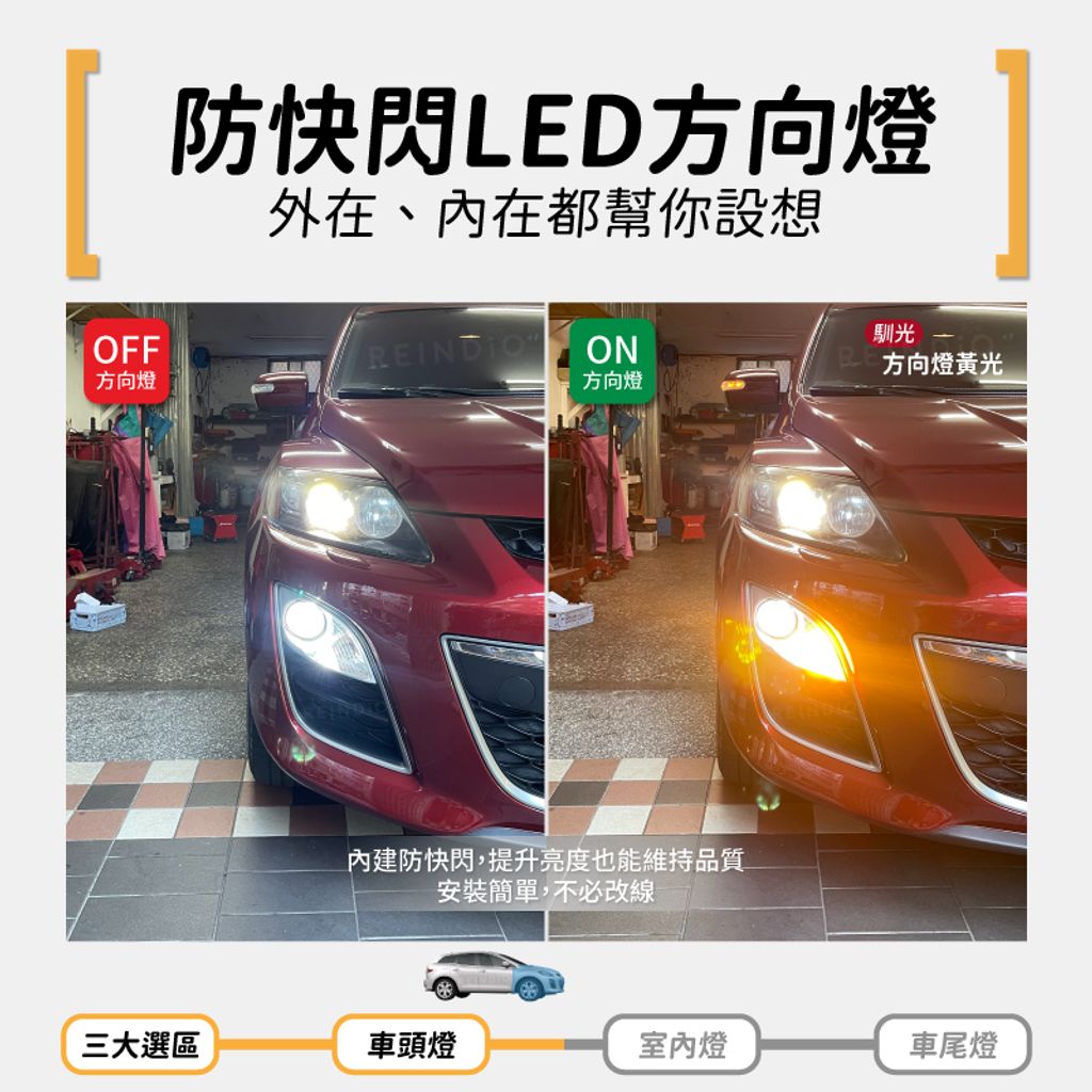 CX7 全車 EDM (0825)-04