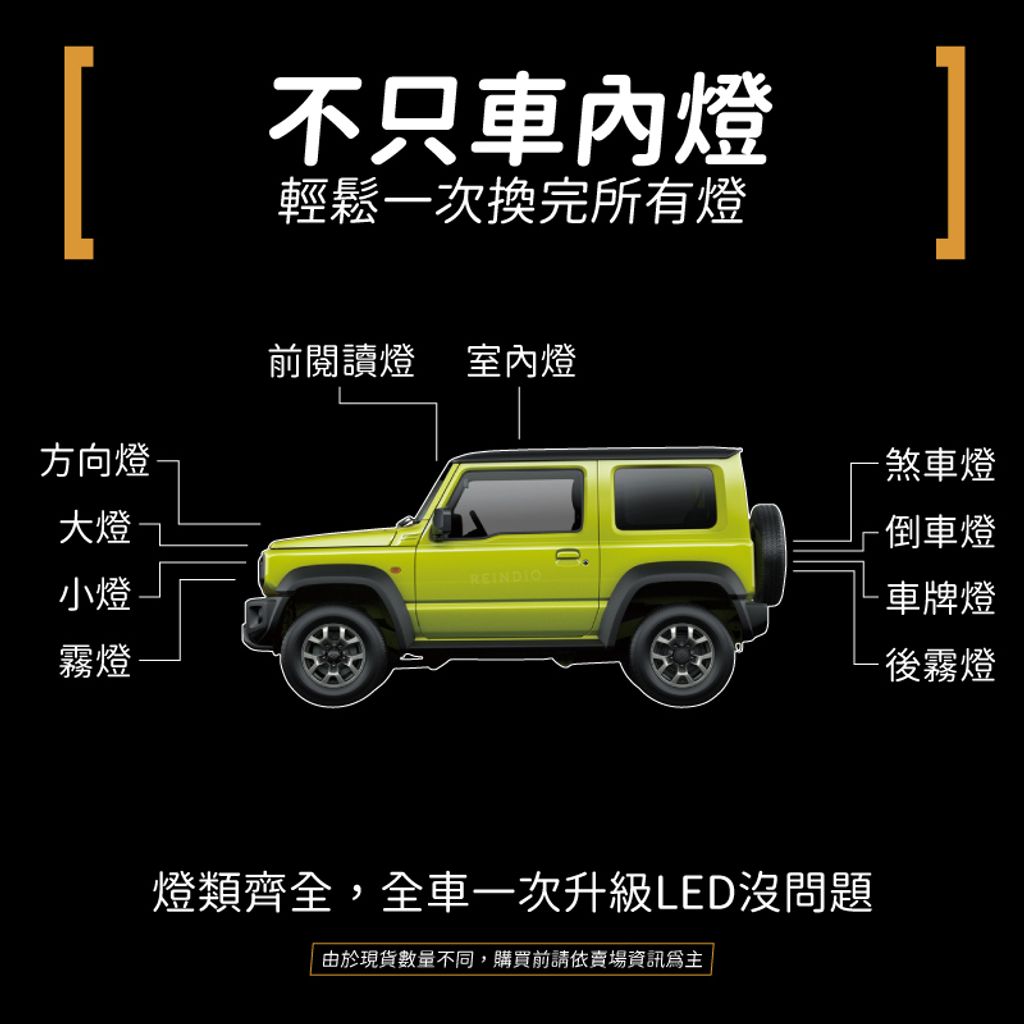 Jimny 室內燈 EDM (0917)-06